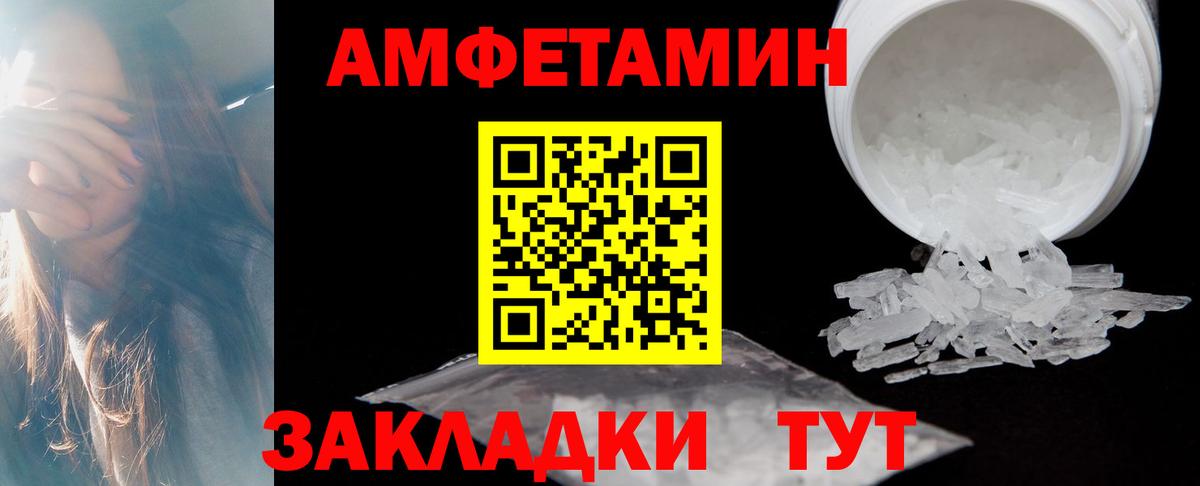 АМФЕТАМИН 97%  Чернушка 