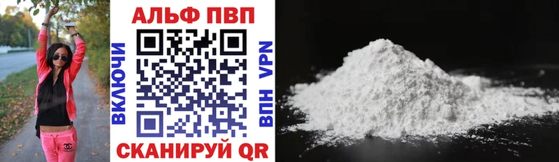 купить наркотик  blacksprut маркетплейс  А ПВП Соль  Чернушка 