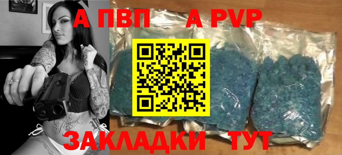 APVP СК КРИС  A-PVP мука  Чернушка  Вход с VPN 