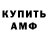 Первитин винт Fox Ball