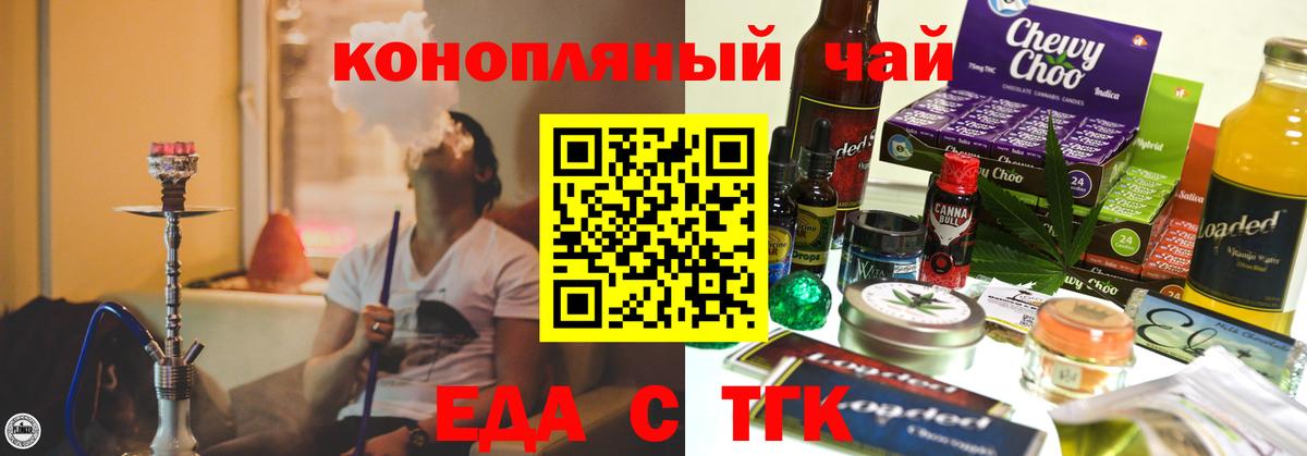 Cannafood конопля  Вход с VPN  Чернушка 
