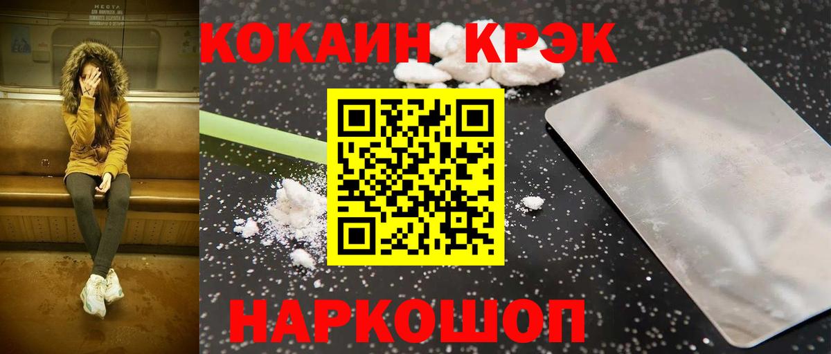 Кокаин Колумбийский  продажа наркотиков  Cocaine  Чернушка  Cocaine Эквадор 