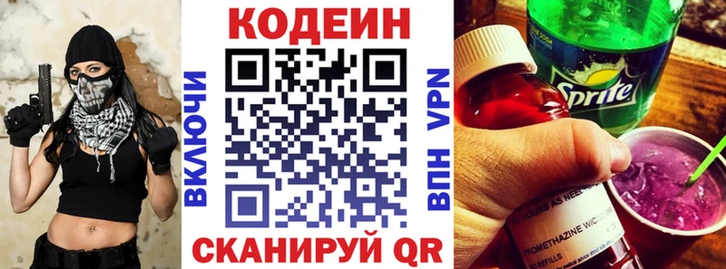 блэк спрут как войти  Чернушка  Codein напиток Lean (лин) 