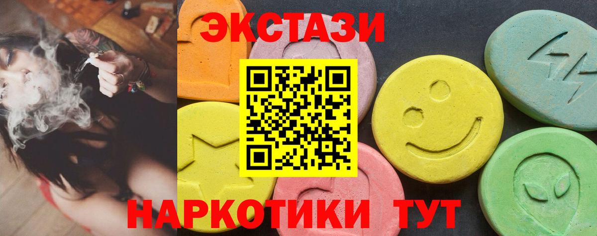 Экстази 280 MDMA Чернушка