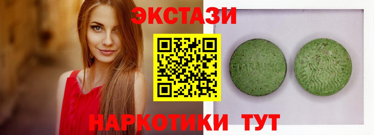 Экстази 250 мг  Чернушка  ЭКСТАЗИ  ЭКСТАЗИ TESLA 