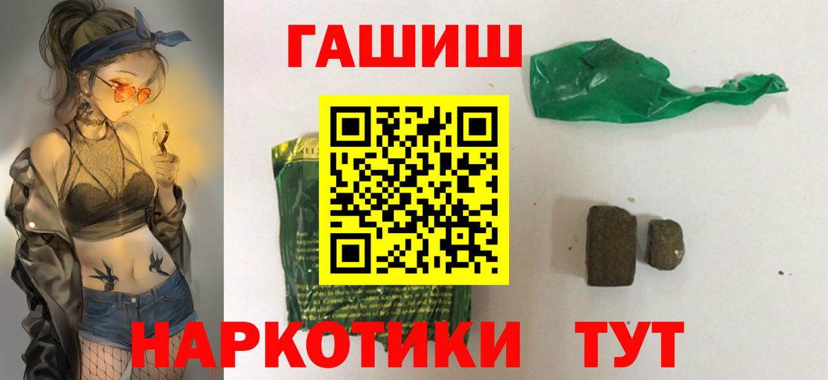 ГАШИШ hashish Чернушка