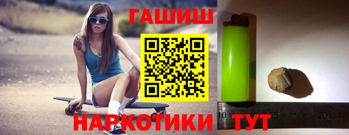 купить наркоту  ГАШ Ice-O-Lator  Чернушка  Вход с VPN  Гашиш гарик 