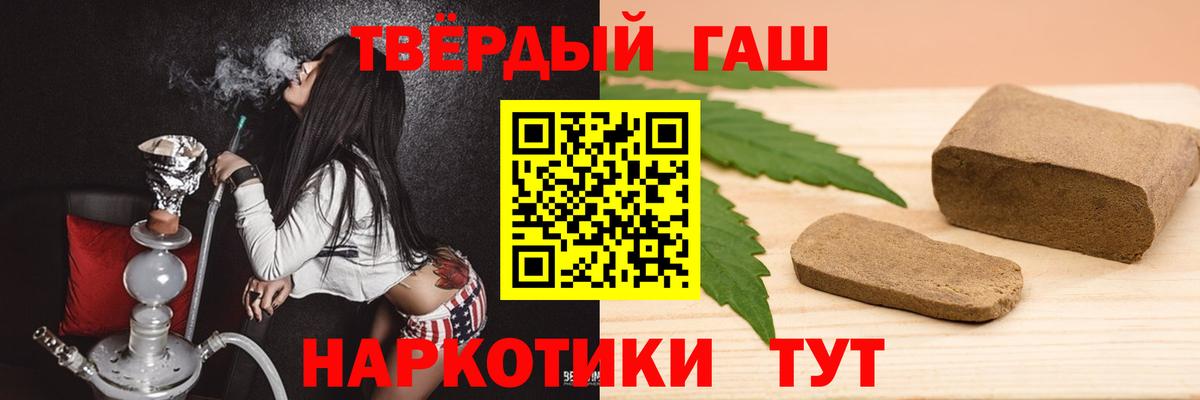 Гашиш hashish  где купить наркотик  Чернушка  Гашиш 40% ТГК 