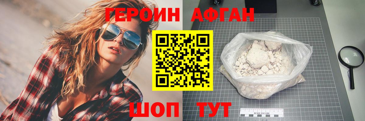 ГЕРОИН VHQ  Вход с VPN  Чернушка 