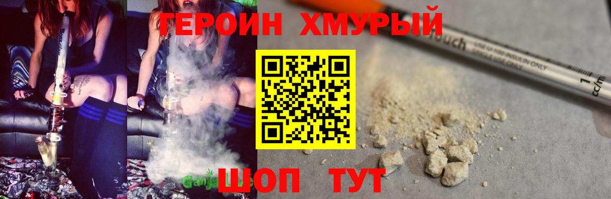 Героин Афган Чернушка