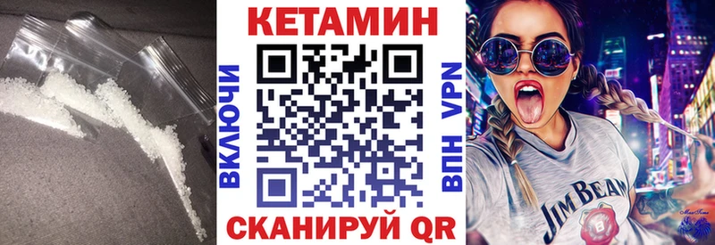 КЕТАМИН VHQ  KRAKEN ссылка  Чернушка  где найти наркотики 