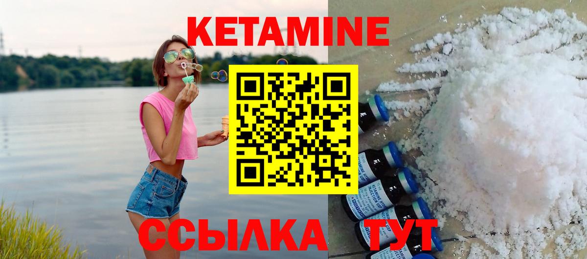 Кетамин VHQ  КЕТАМИН ketamine  Чернушка 