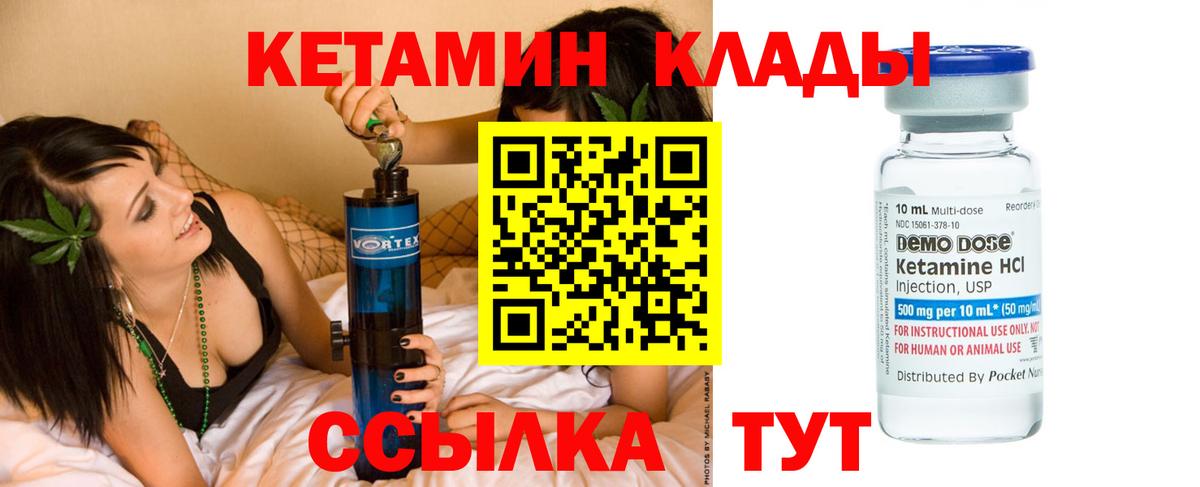 Кетамин ketamine Чернушка