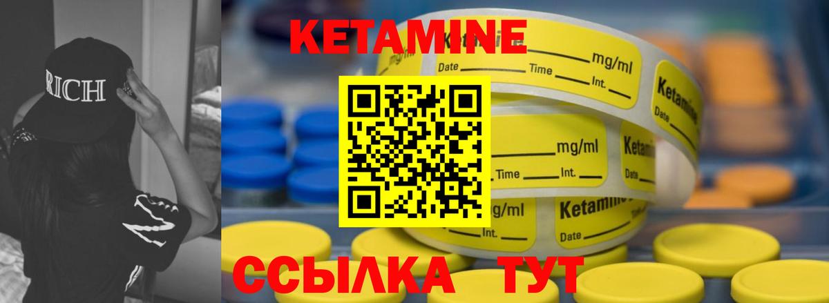 Чернушка  КЕТАМИН ketamine  Вход с VPN 