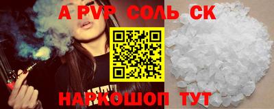 альфа пвп VHQ Апрелевка