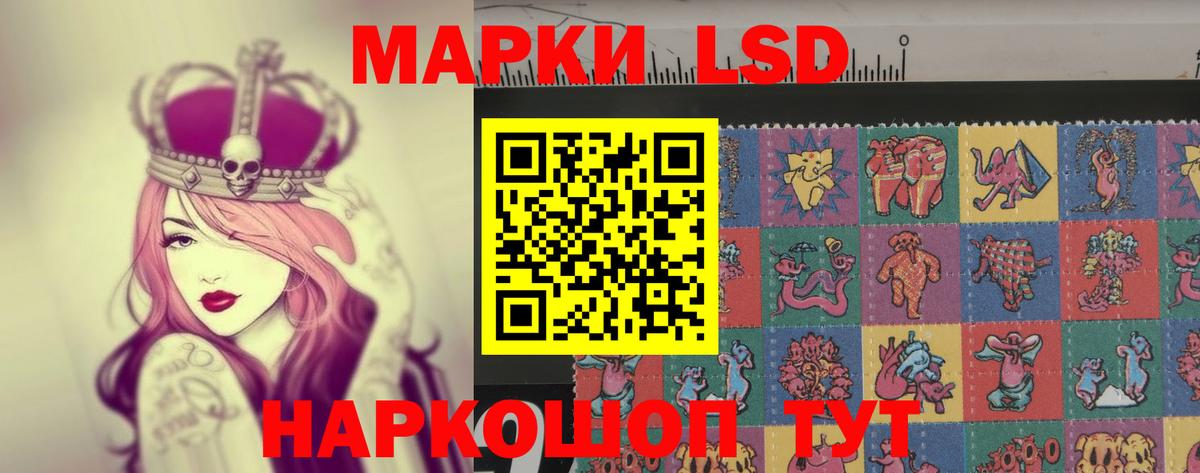 LSD-25 экстази кислота Чернушка