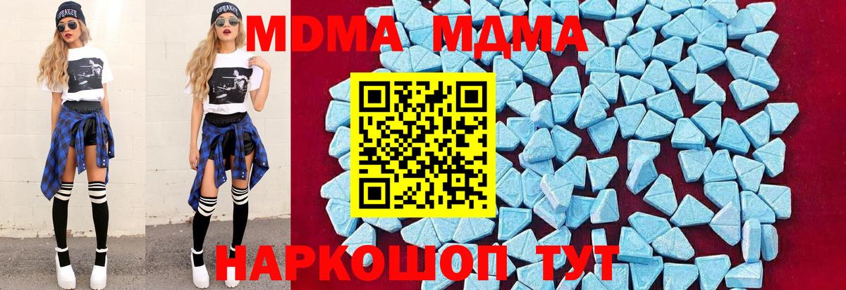 MDMA Molly Чернушка