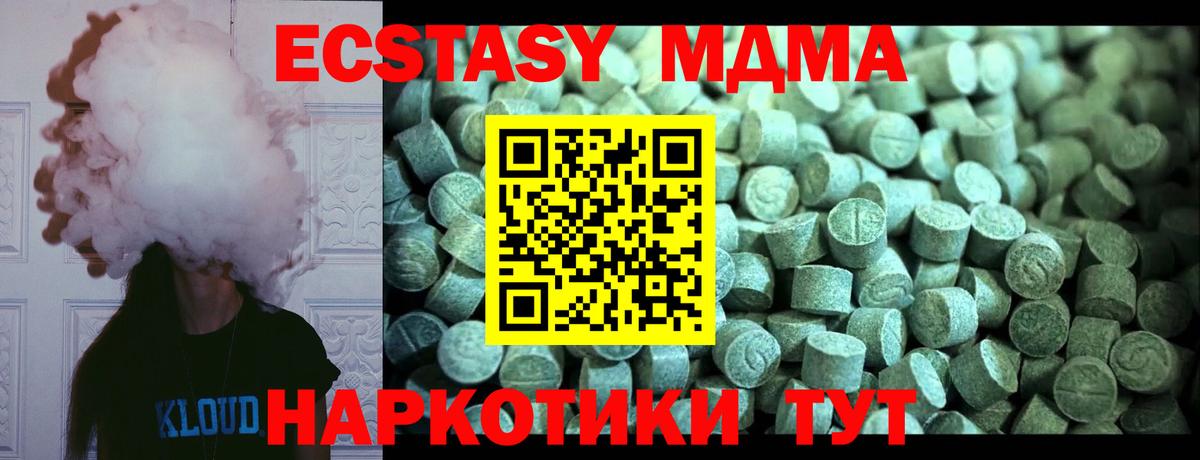 МДМА  Чернушка  MDMA кристаллы  МДМА Molly 