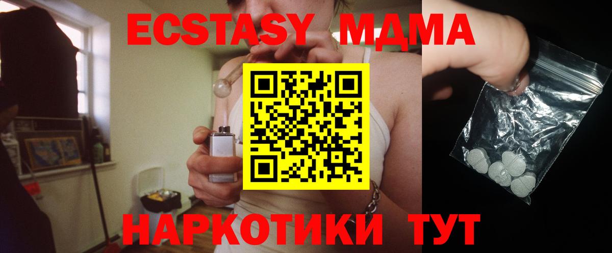 МДМА VHQ  MDMA VHQ  Чернушка  Вход с VPN 