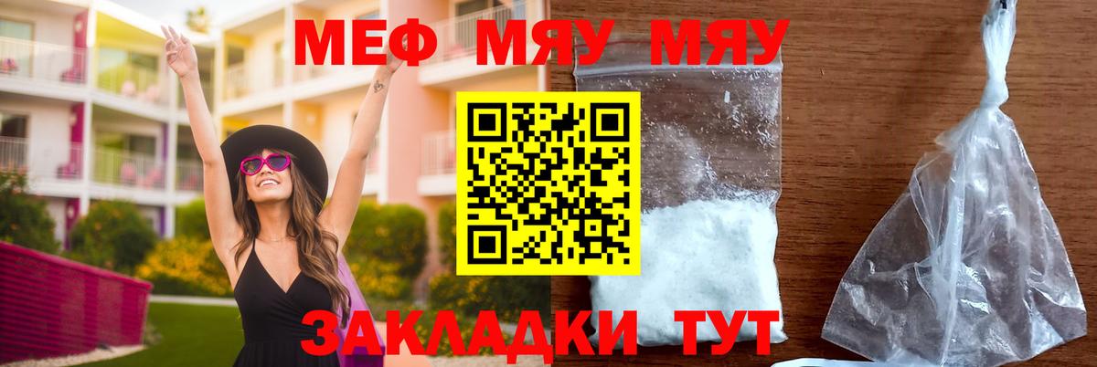 МЕФ мука Чернушка