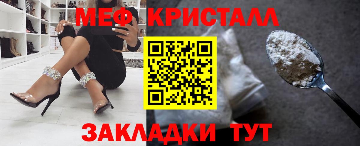 МЕФ  Чернушка  Меф мяу мяу  Меф mephedrone 