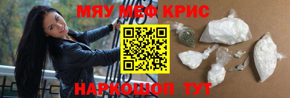 Мефедрон VHQ  Вход с VPN  Чернушка  МЕФ mephedrone 