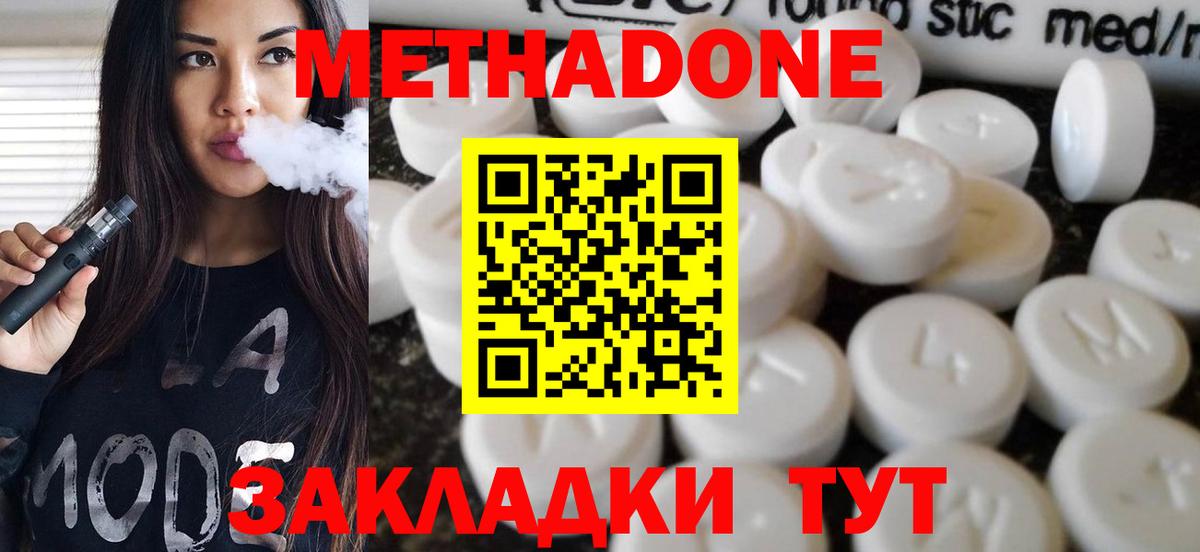 Чернушка  Метадон methadone  Метадон VHQ  ссылка на мегу маркетплейс  Вход с VPN 