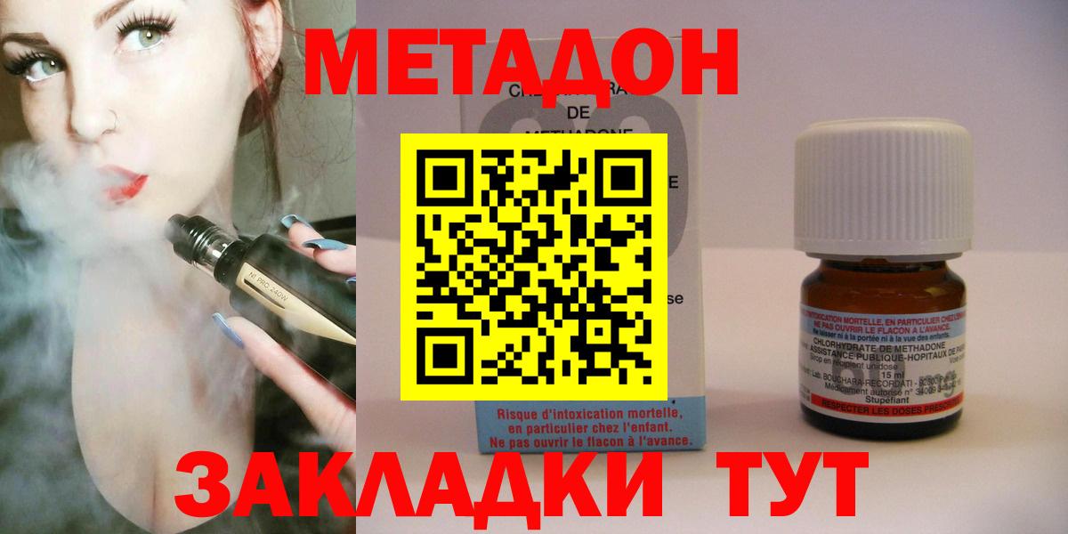 Метадон кристалл  Чернушка  ссылка на мегу онион  МЕТАДОН мёд 