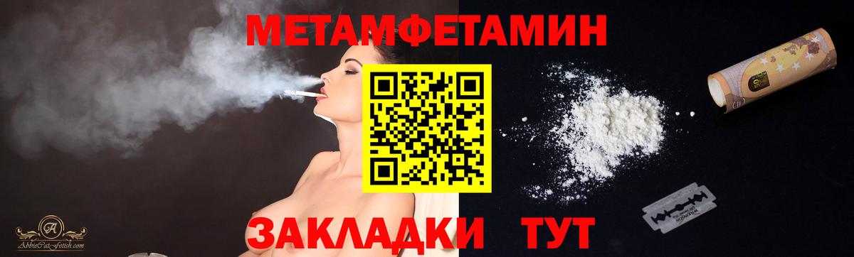 МЕТАМФЕТАМИН витя  МЕТАМФЕТАМИН витя  Вход с VPN  Чернушка 