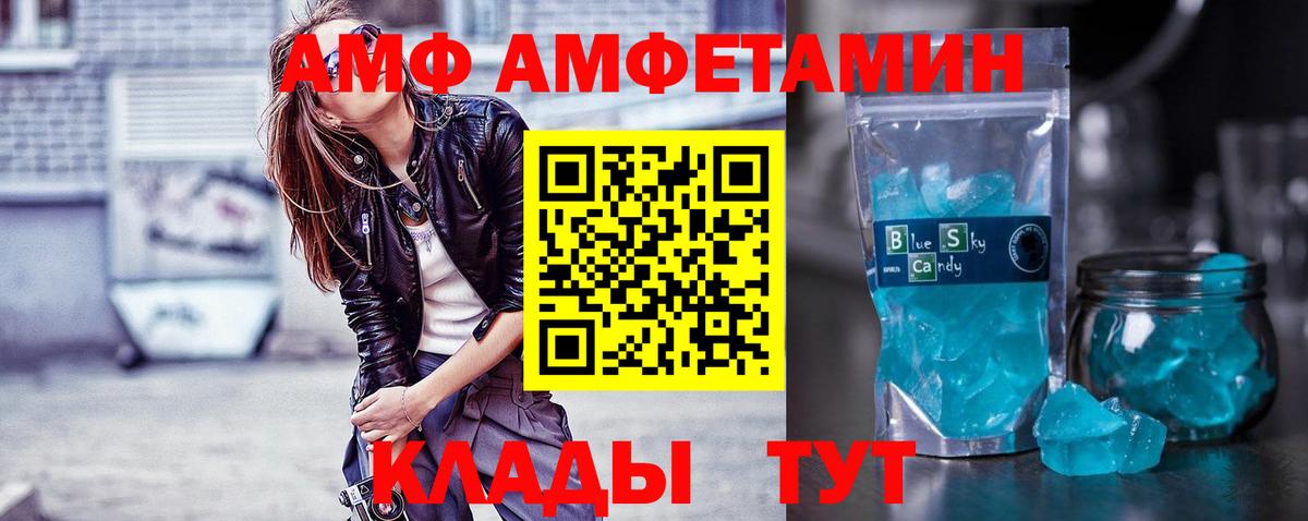 МЕТАМФЕТАМИН витя Чернушка