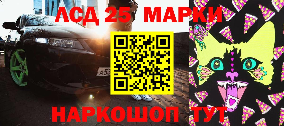 Чернушка  Марки N-bome 1,5мг  Вход с VPN 