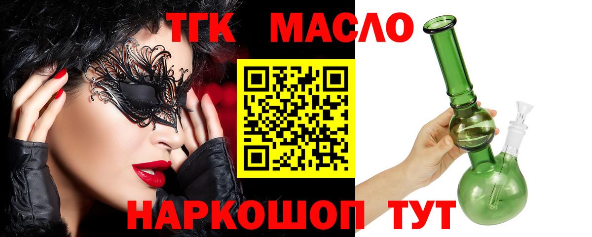 Дистиллят ТГК гашишное масло Чернушка