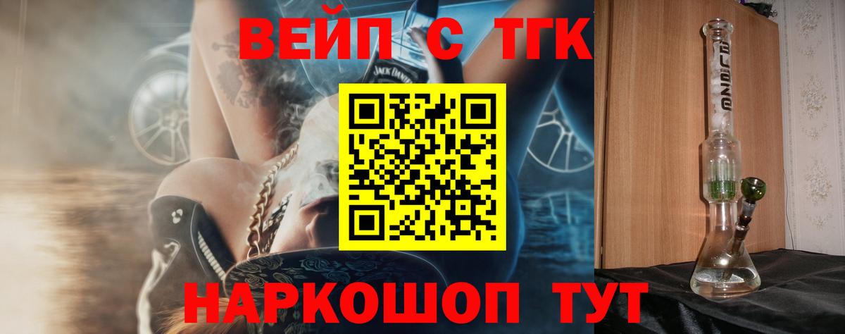 Дистиллят ТГК концентрат Чернушка